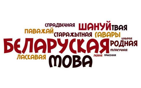 У Instagram стартаваў конкурс на лепшае чытанне вершаў і выкананне песень на роднай мове