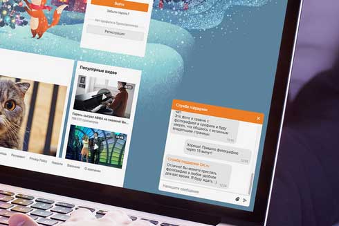 Одноклассники запустили чат со службой поддержки в анонимном режиме