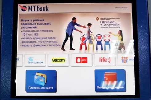 Социальная реклама МЧС - теперь и в банкоматах