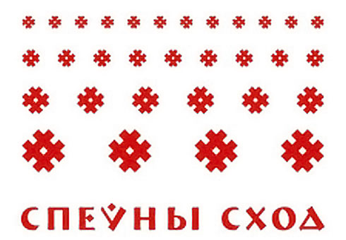 Спеўны cход “па-вілейску” адбудзецца 14 снежня Спеўны cход “па-вілейску” адбудзецца 14 снежня