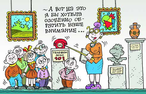 Научить детей вызывать аварийные службы