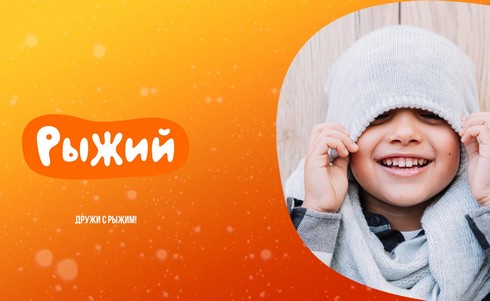 На VOKA запустился инклюзивный телеканал для детей с нарушениями слуха На VOKA запустился инклюзивный телеканал для детей с нарушениями слуха