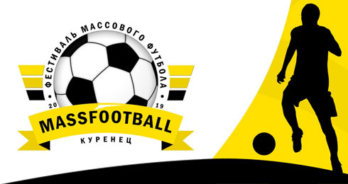 Финал фестиваля массового футбола "MassFootball" пройдет в Куренце