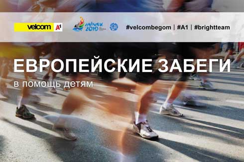 #velcombegom финиширует: 5 лет, 520 000 километров и 700 000 рублей в помощь детям