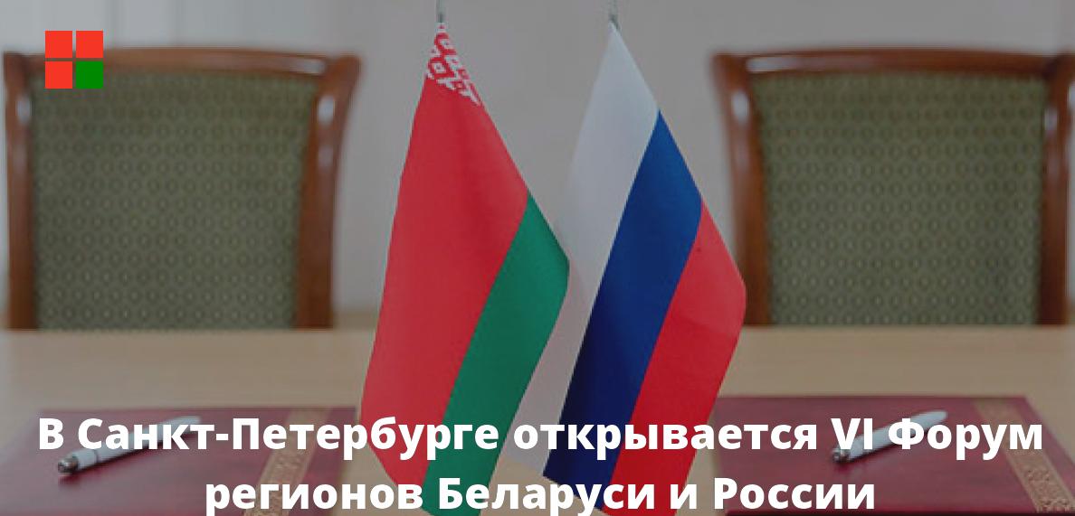 Анатолий Исаченко: У Минской области крепкие связи с Российской Федерацией, но потенциал намного выше