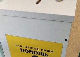 Попытка похищения ящика для пожертвований