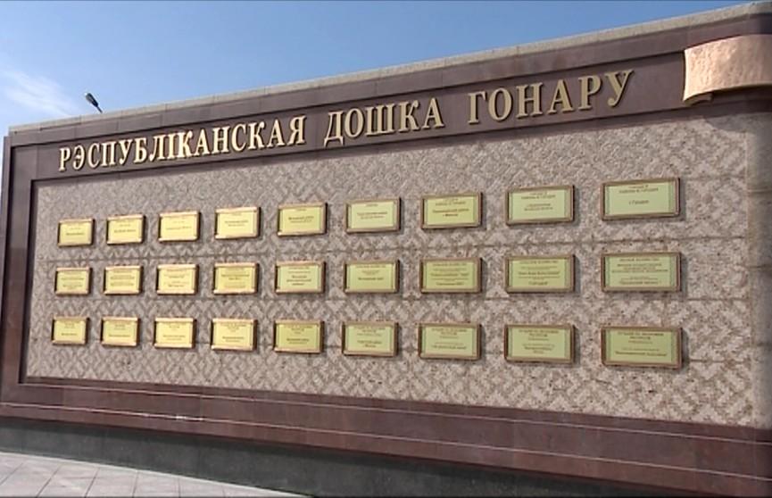 На Республиканскую доску Почета будут занесены 62 победителя соревнования за 2019 год