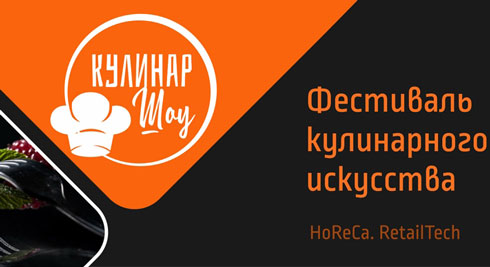 «КулинарШоу 2020». Горячее блюдо Вилейского колледжа среди победителей