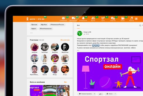Одноклассники запустили виртуальный спортзал с тренерами и диетологами