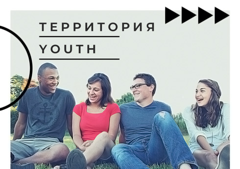 Вилейский музей представляет новый проект "Территория youth"