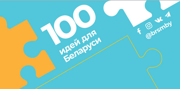 Эко-упаковка из пуха, эликсир жизни и веб-приложение. У юных вилейчан – новые интересные идеи