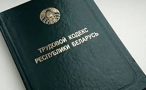 Кого коснутся принятые новации и изменения в Трудовой кодекс Кого коснутся принятые новации и изменения в Трудовой кодекс