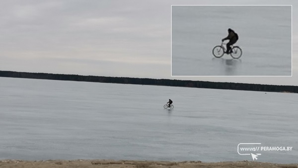 «Бесстрашный» велосипедист ехал по льду Вилейского водохранилища (ВИДЕО)