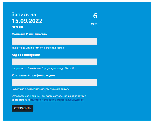 онлайн-запись на водительскую комиссию