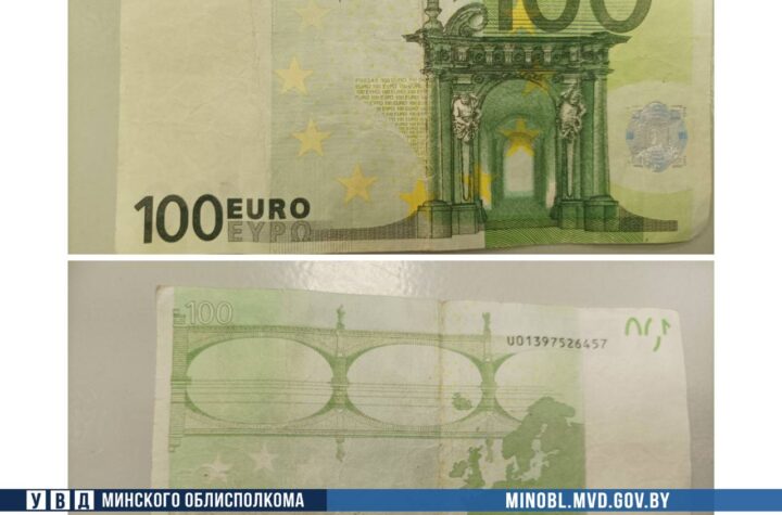 Фальшивая купюра