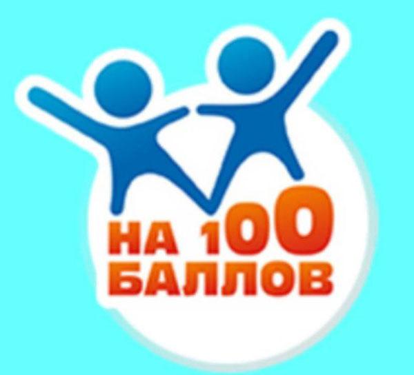 Есть новые 100-балльники на Вилейщине!