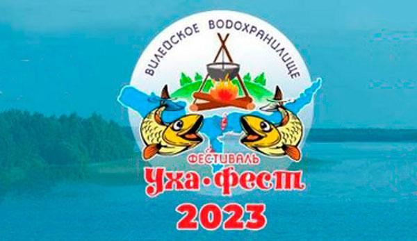 На «Уха-фест» пустят дополнительные автобусы. Смотрите расписание