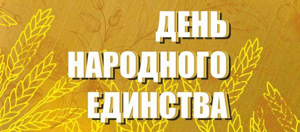 Спросили у вилейчан, с чем ассоциируется День народного единства?