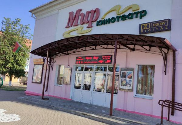 Показ фильмов в кинотеатре "Мир" на этой неделе