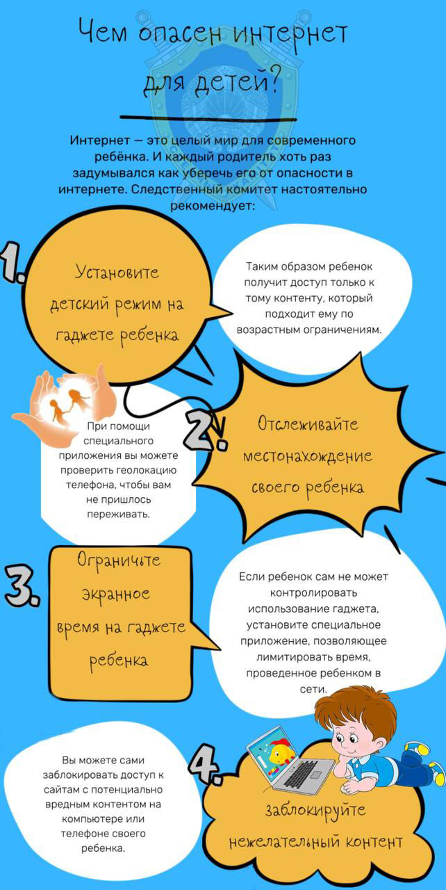 Чем опасен интернет для детей?