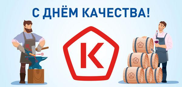 Ко Всемирному дню качества Инспекция Госстандарта провела «горячую линию»