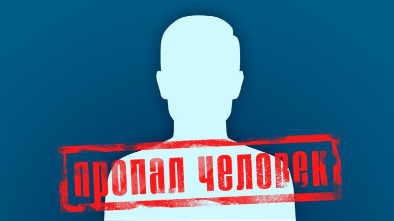 Житель Вилейского района уехал на заработки и пропал