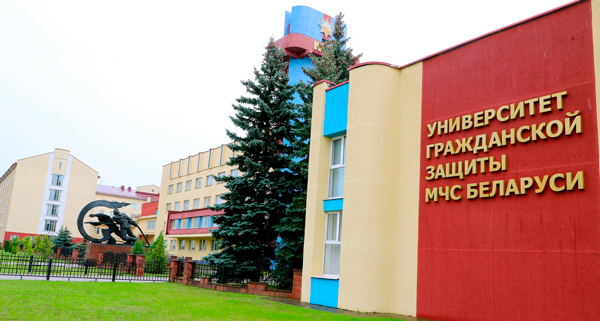 Университет гражданской защиты МЧС приглашает на учёбу