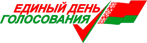 О выдвижении в Палату представителей Национального собрания Республики Беларусь восьмого созыва.