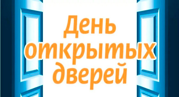 23 января ИМНС по Вилейскому району проведёт День открытых дверей