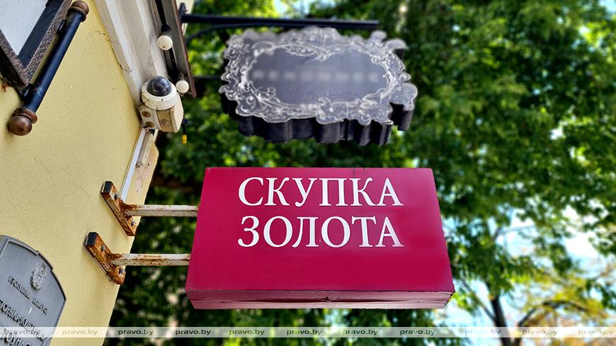С 12 апреля изменятся цены на драгметаллы, скупаемые у населения