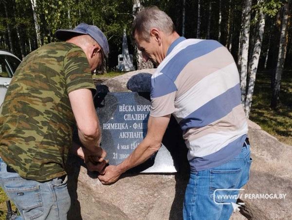 На районном субботнике жители Вилейщины благоустраивали памятные места