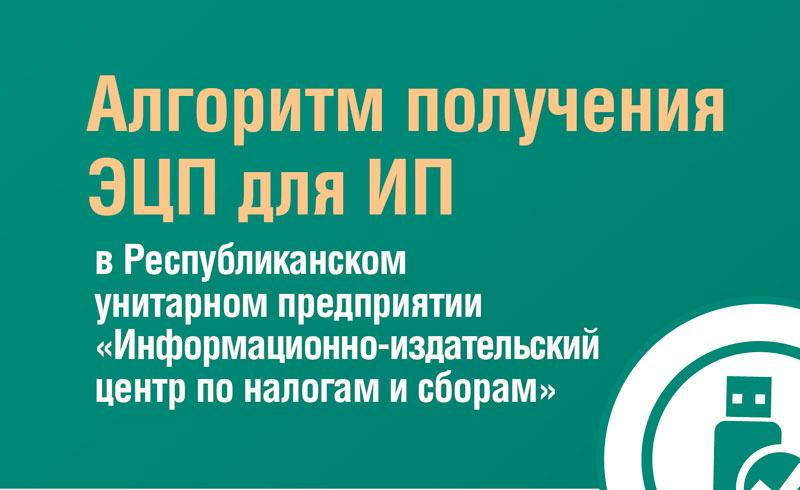 Как ИП получить электронную цифровую подпись – рассказали в МНС