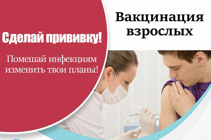 Какими вакцинами на платной и бесплатной основе можно привиться в Вилейской ЦРБ?