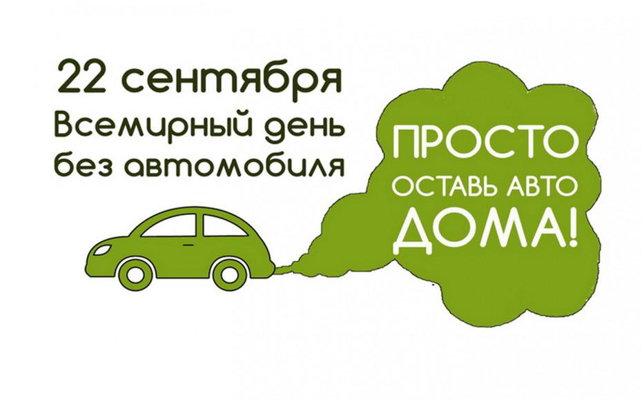 Вилейские автолюбители 22 сентября смогут бесплатно воспользоваться общественным транспортом