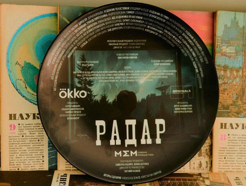 Некоторые подробности о съемках фантастического сериала «Радар» в Вилейке: кто сыграет инопланетянку?