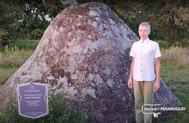 Школьник из Вилейского района в конкурсе рассказал про камень «Воротишин крест» и занял призовое место