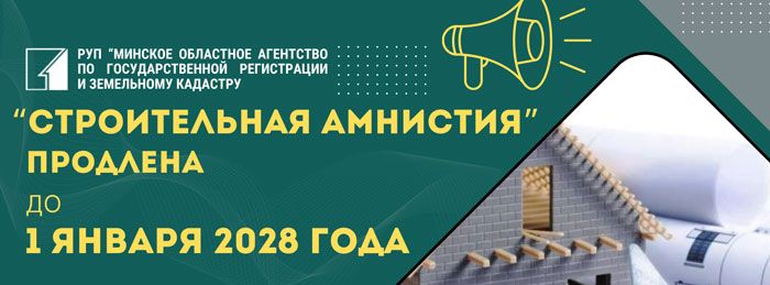 Узаконить – можно