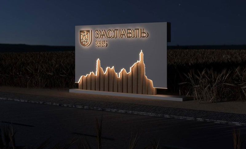 Город Заславль получил новую архитектурную концепцию