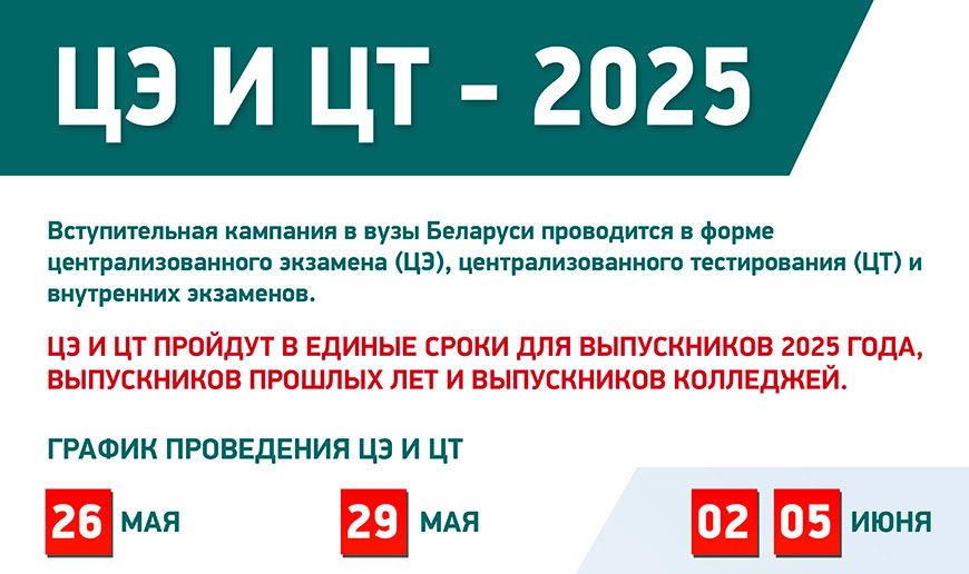 Без гаджетов в пунктах проведения и без учителей-предметников. Как пройдет ЦЭ в этом году?