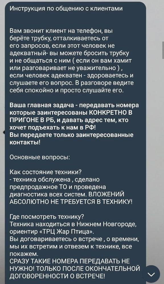 Как желание заработать  в интернете может привести в ловушку