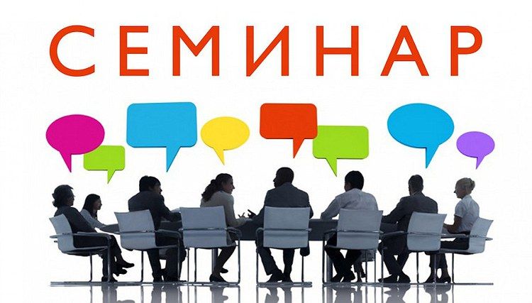 17 июня – семинар с субъектами хозяйствования