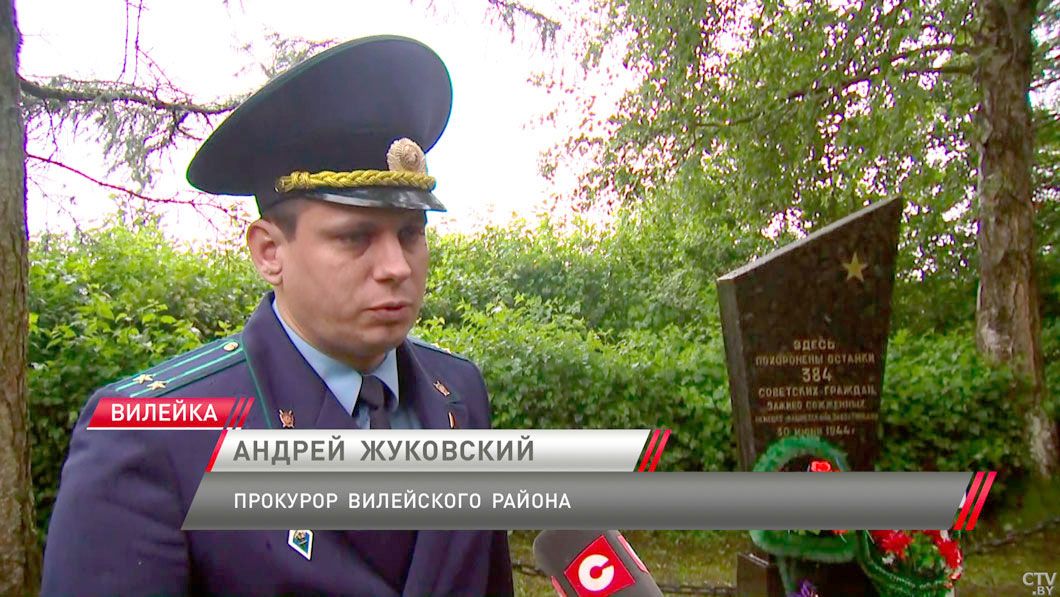 Андрей Жуковский: в Вилейском районе в годы Великой Отечественной войны было уничтожено свыше 90 населённых пунктов