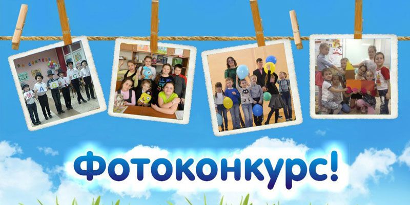 Редакция объявляет фотоконкурс «Твоё лето – в объективе!»