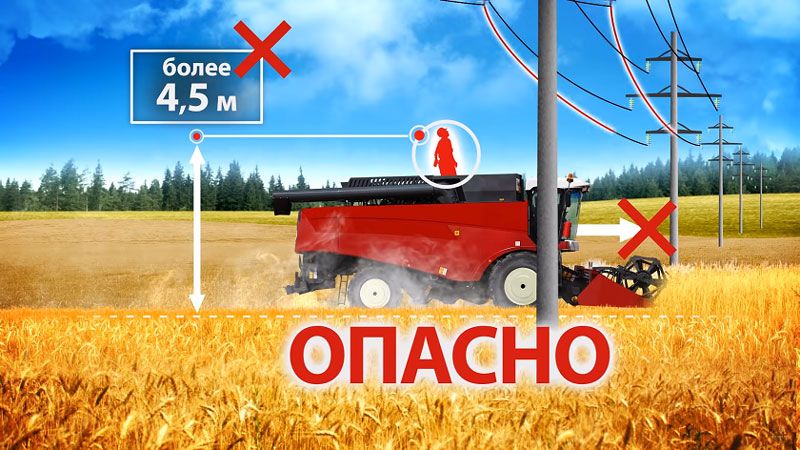Начальник энергогазинспекции Игорь Мисюль: "Уборке урожая – надёжность и электробезопасность"