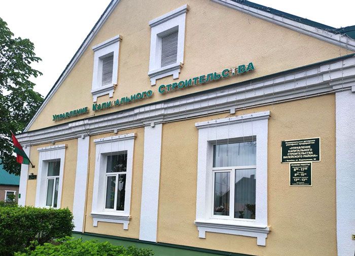 У Вилейского УКС – новый руководитель