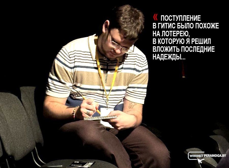 Житель Куренца учится в ГИТИСе: "Как я случайно стал театроведом, хотя вырос  без театра"