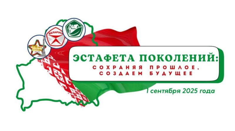 Во всех школах Беларуси пройдет единый урок, посвященный Дню знаний