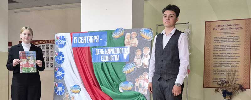 День народного единства глазами молодых