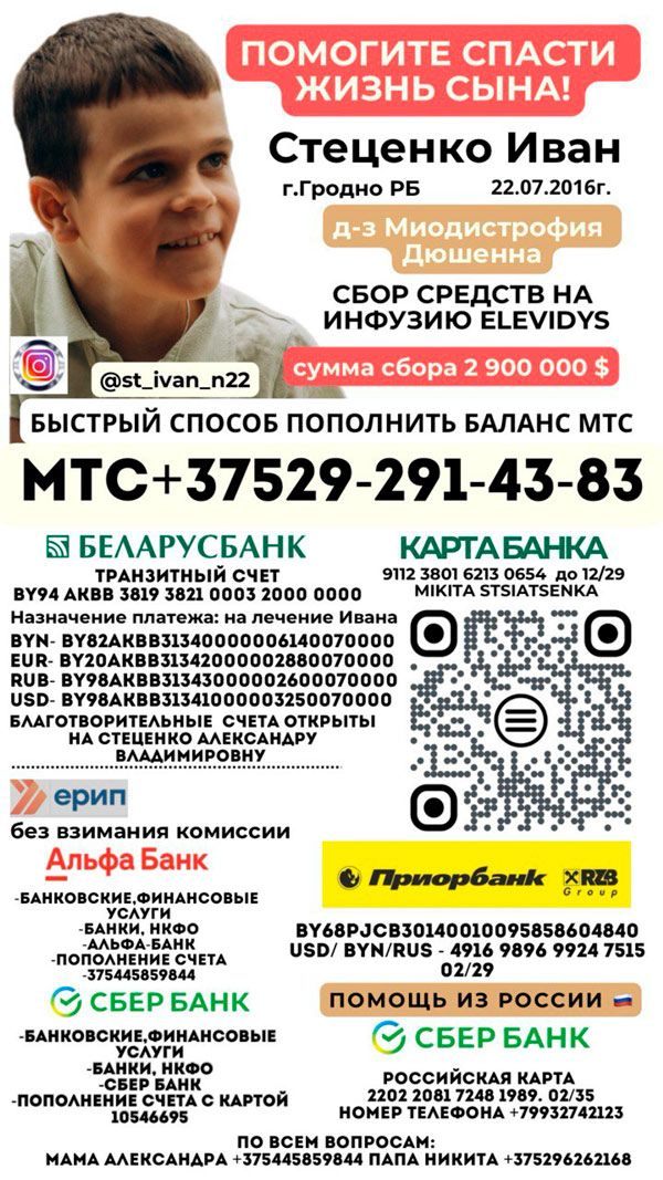 Помощь Ивану