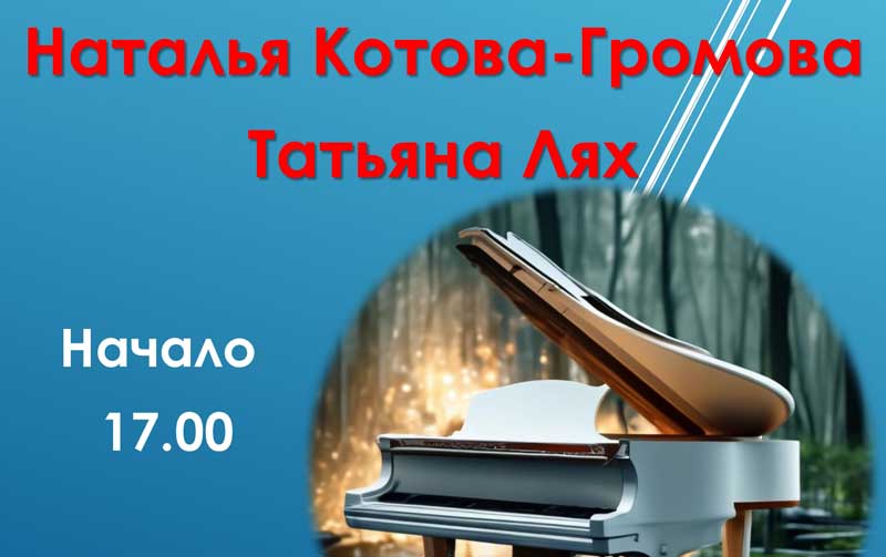 Cезон концертов солистов Белгосфилармонии открывает Вилейская детская школа искусств им. М.А.Козинца